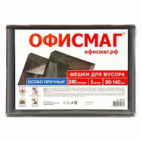 Мешки для мусора 240 л, черные, в пачке 5 шт., ПВД 60 мкм, 1400х900 мм, Офисмаг, 602930 в Пензе Мешки для мусора 240 л, черные, в пачке 5 шт., ПВД 60 мкм, 1400х900 мм, Офисмаг, 602930 в Пензе